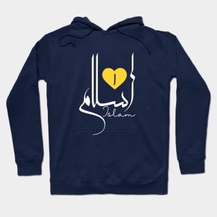 I lve islam Hoodie